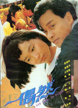小视频在线看-最后一班地铁剧照