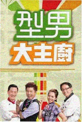 小视频在线看-方言配音名场面剧照